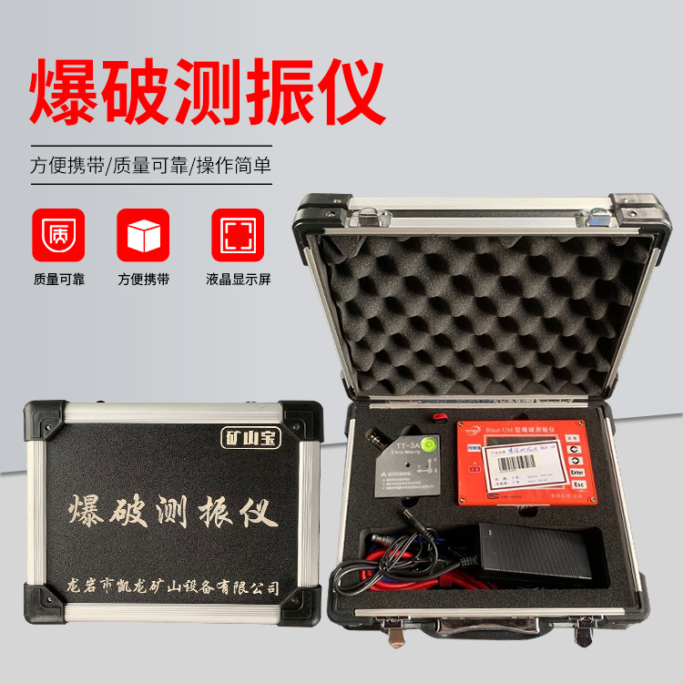 阿鲁科尔沁爆破测振仪的工作原理是什么？