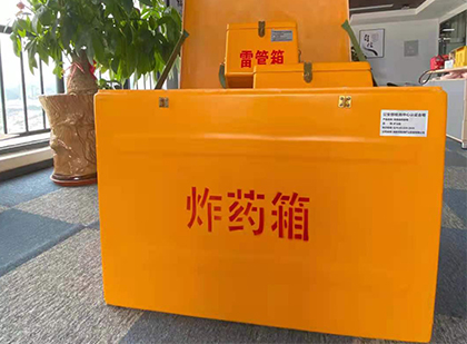 阿鲁科尔沁如何正确选择炸药箱？