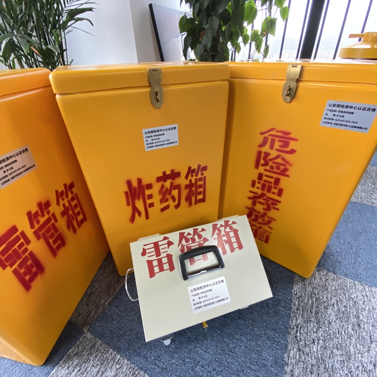 阿鲁科尔沁火工品存放箱 手提式雷管炸药箱的材质特性与标准规格解析