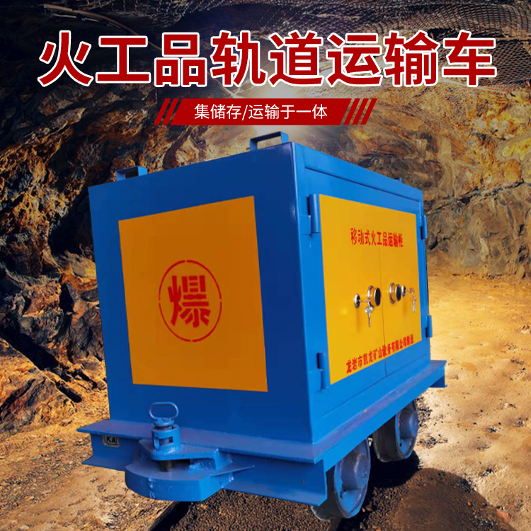 阿鲁科尔沁凯龙KL-600YD移动式火工品运输车的标准规格型号和尺寸说明